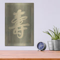 'Longevity' by Danhui Nai – Metal Wall Art, 12x16 room view