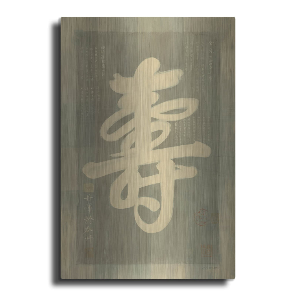 'Longevity' by Danhui Nai – Metal Wall Art
